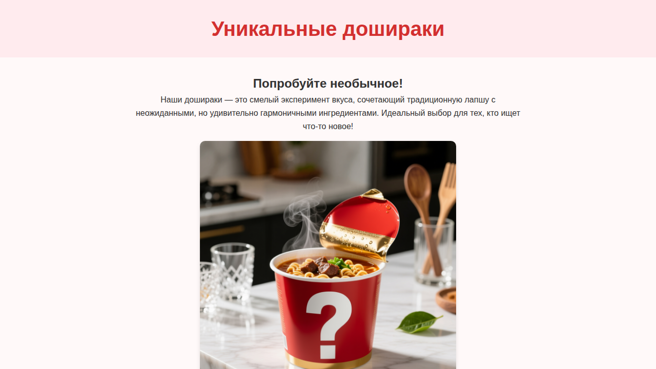 doshirak_com preview